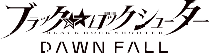 ブラック★★ロックシューター DAWN FALL